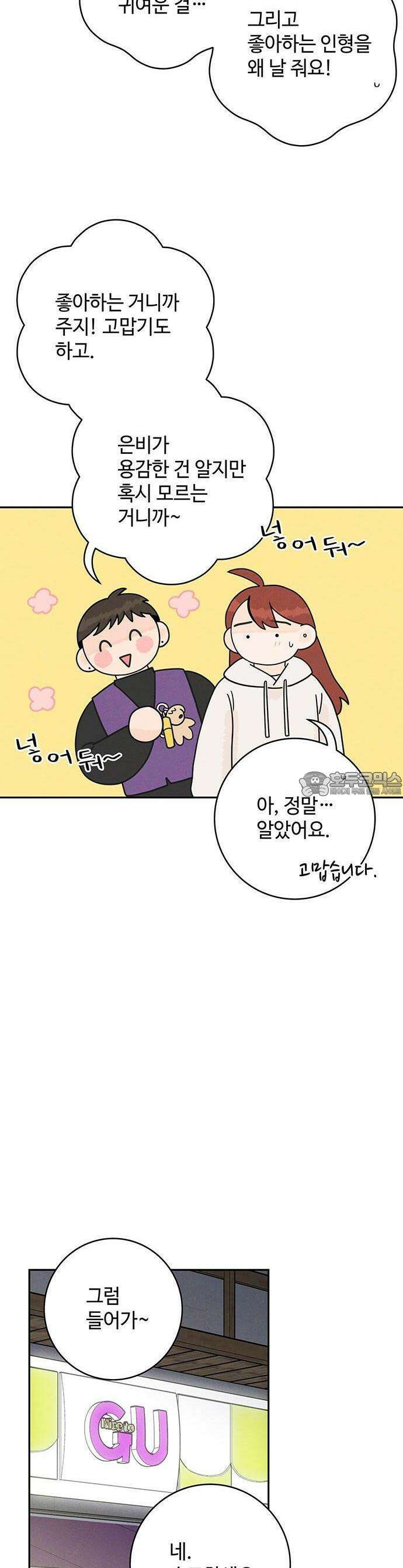 요괴삼월 1화 17