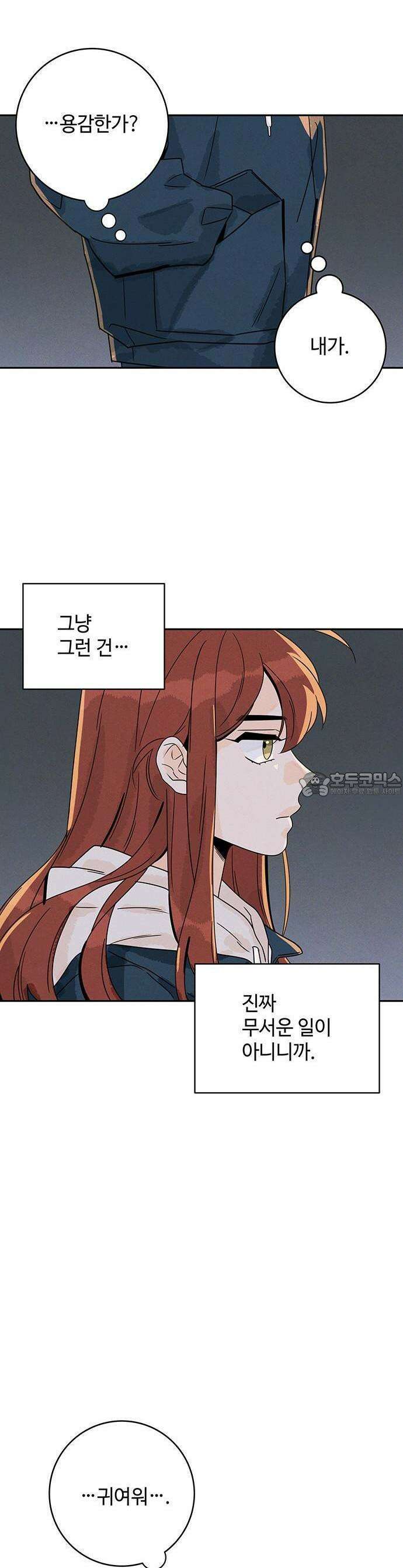 요괴삼월 1화 19
