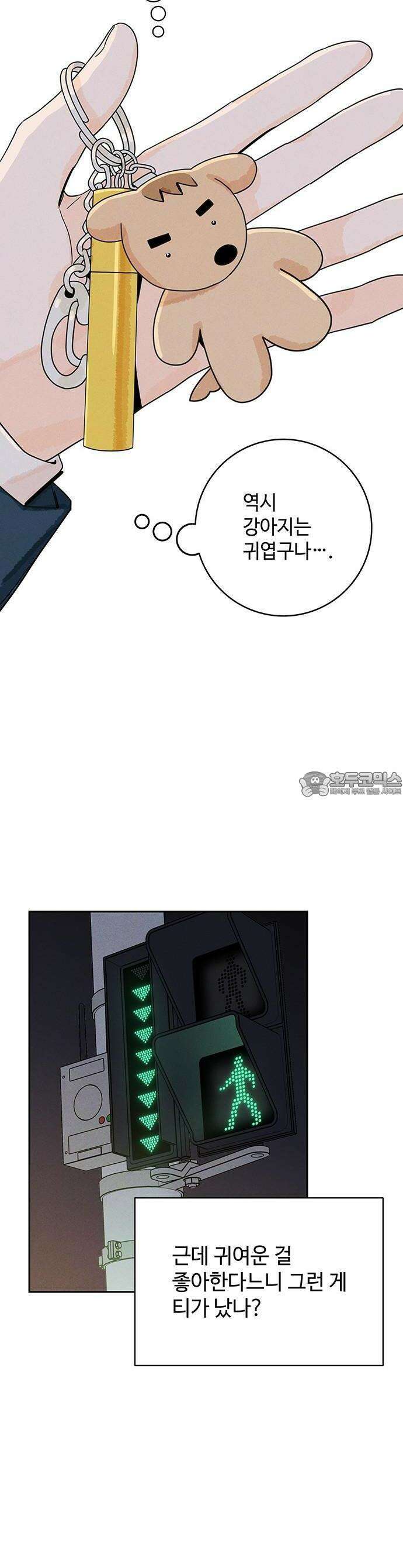 요괴삼월 1화 20