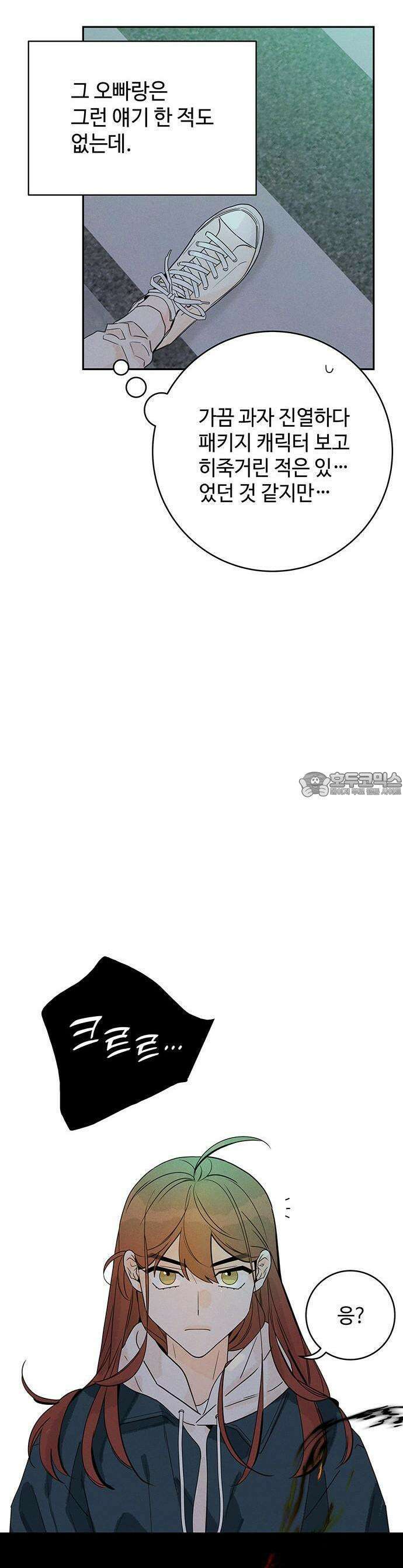 요괴삼월 1화 21