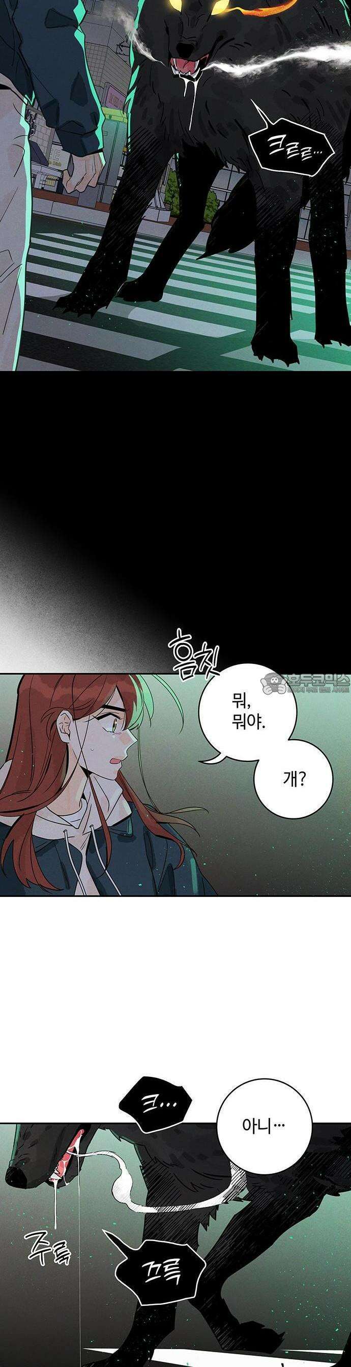 요괴삼월 1화 23