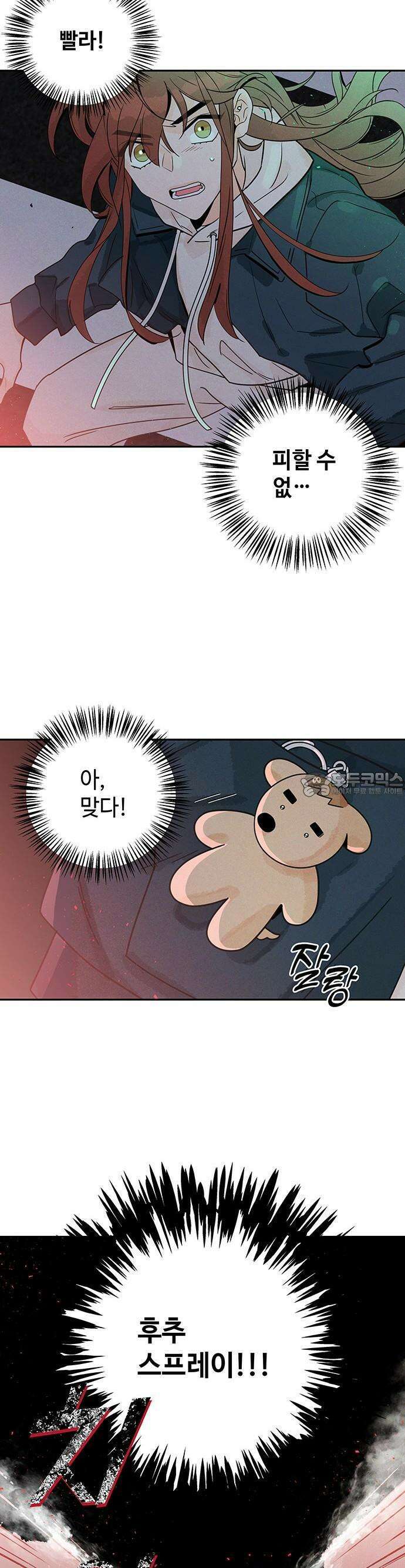 요괴삼월 1화 31