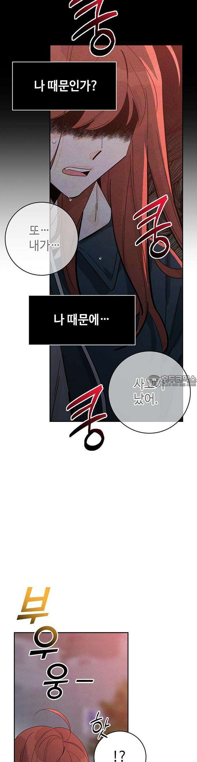 요괴삼월 1화 38