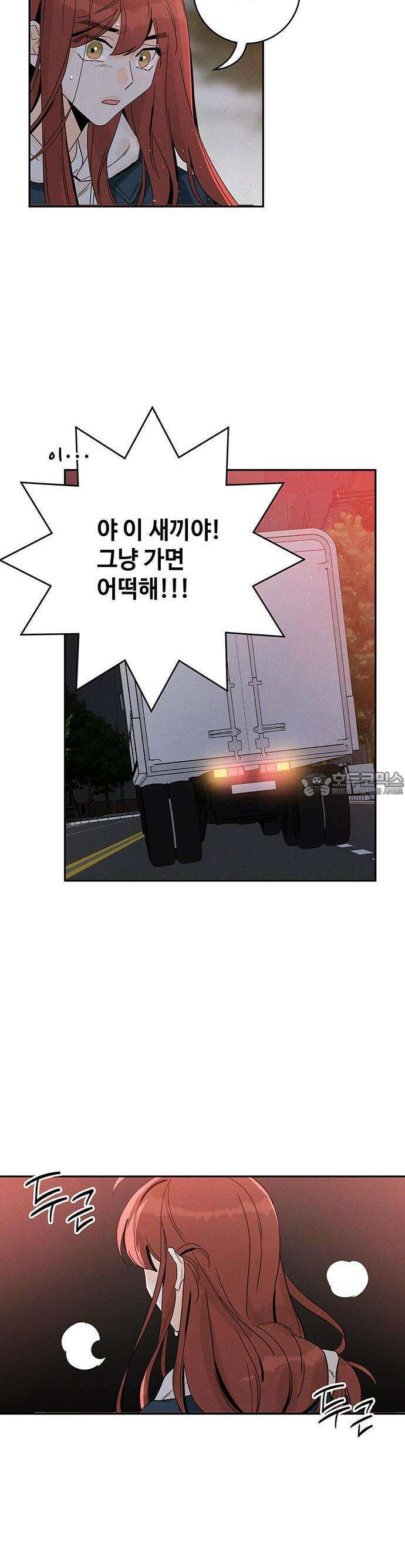 요괴삼월 1화 39