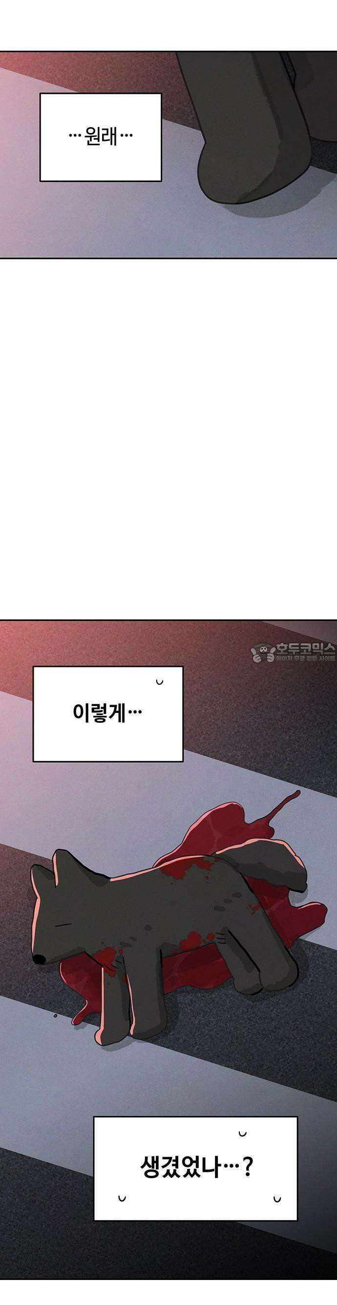 요괴삼월 1화 43