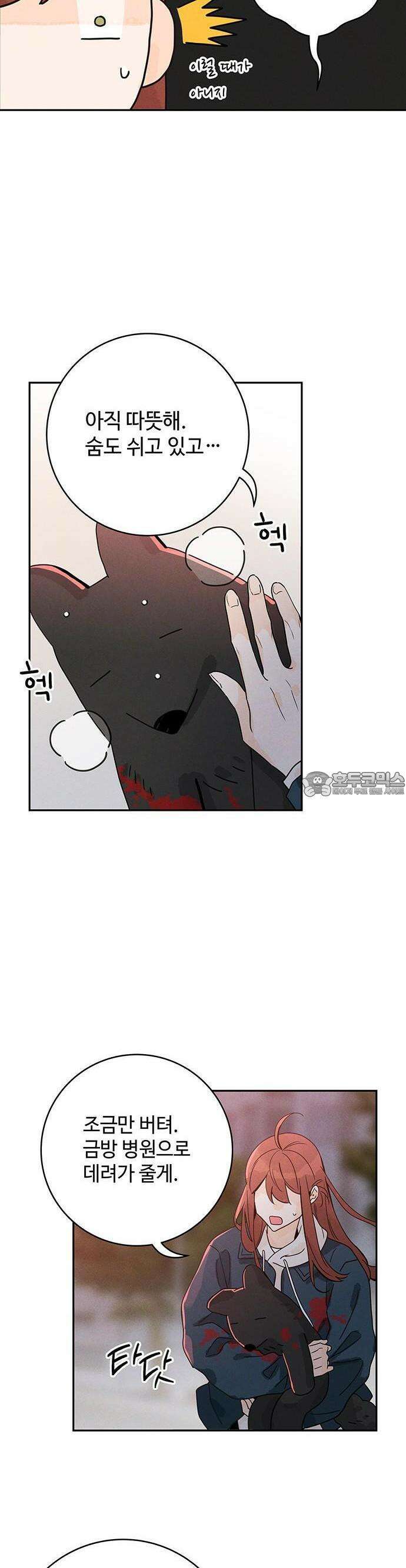 요괴삼월 1화 45