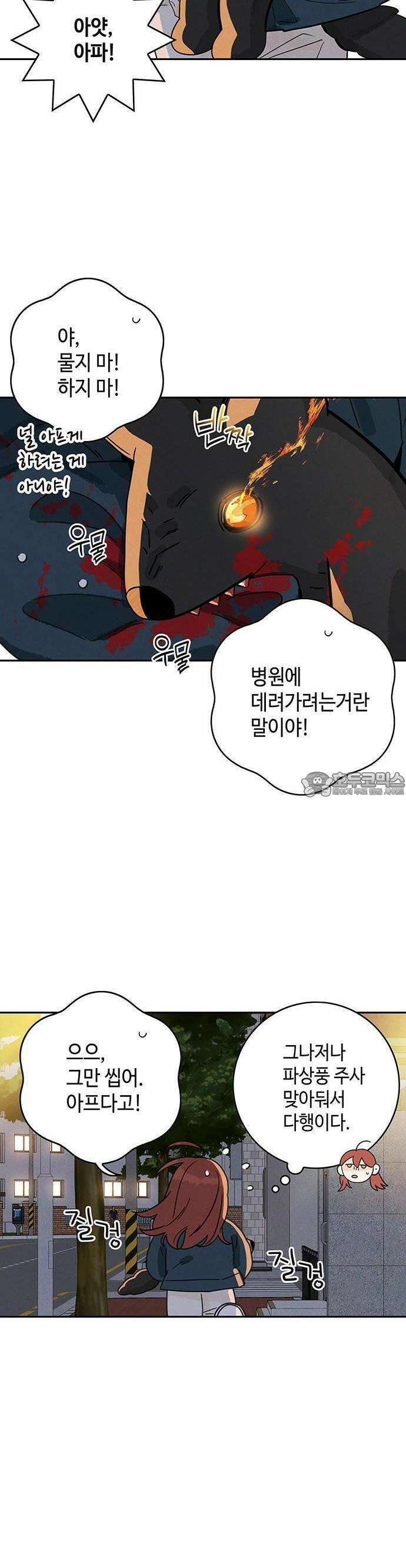 요괴삼월 1화 47