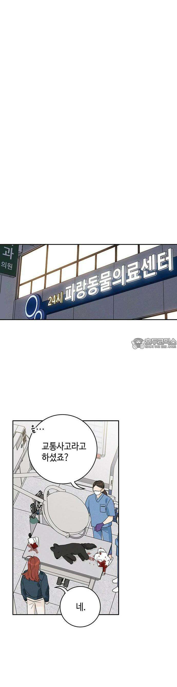 요괴삼월 1화 48