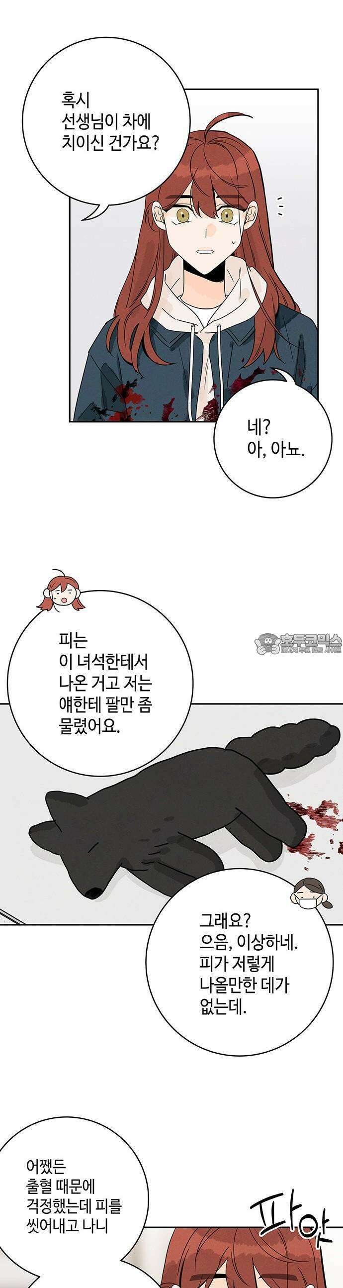 요괴삼월 1화 49