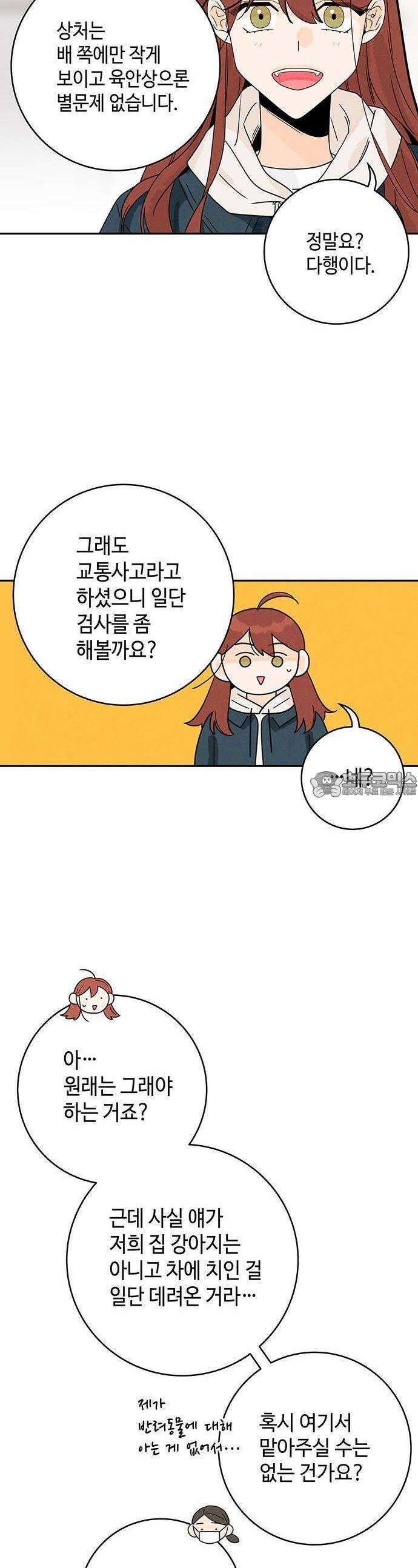 요괴삼월 1화 50