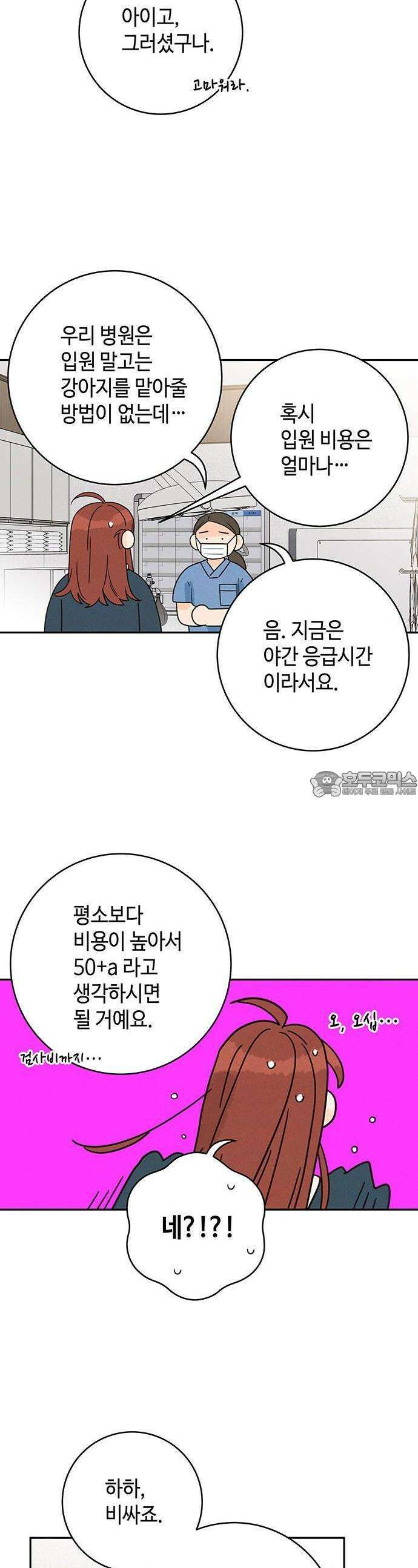 요괴삼월 1화 51