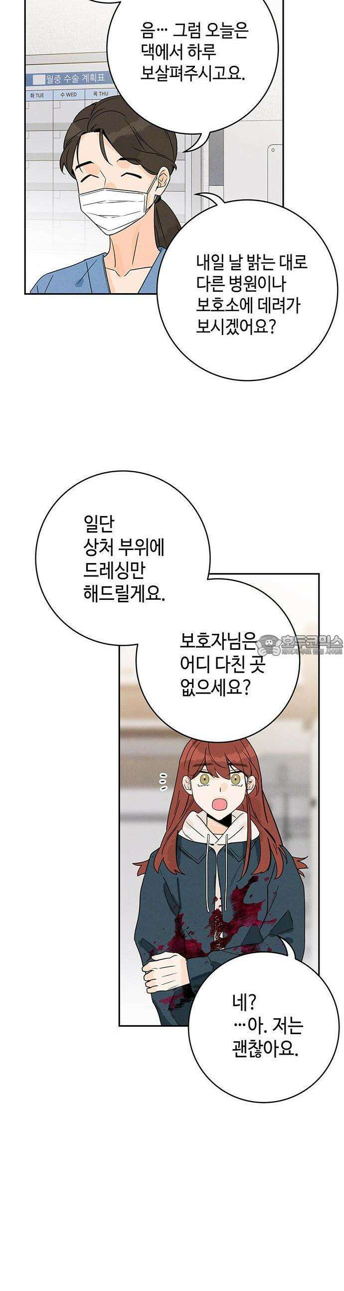 요괴삼월 1화 52