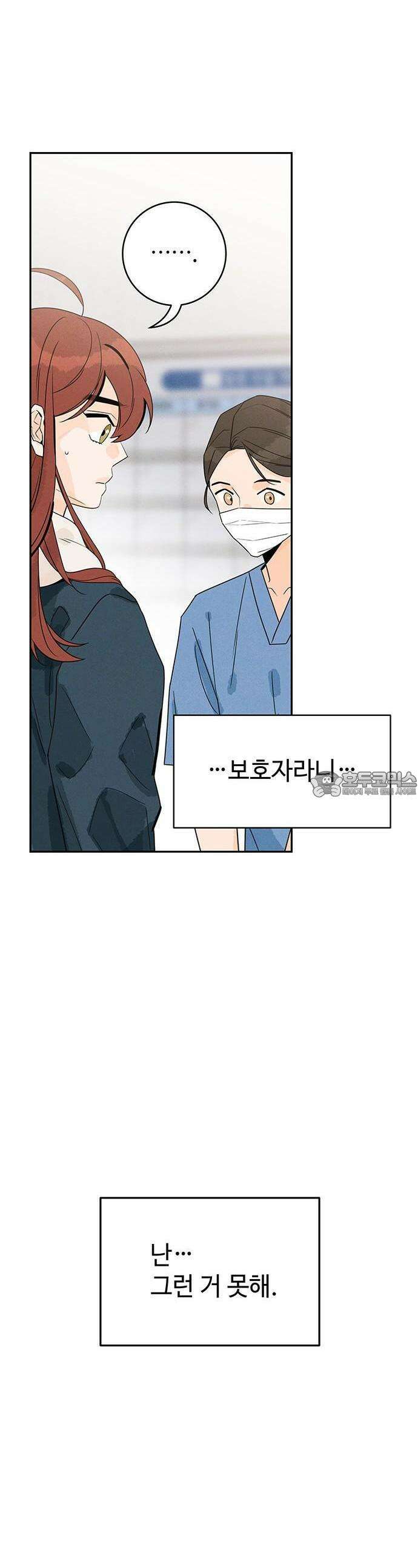 요괴삼월 1화 53