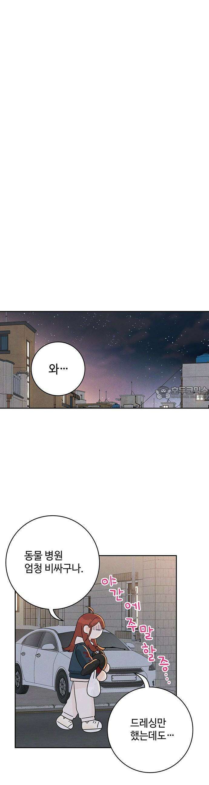 요괴삼월 1화 54