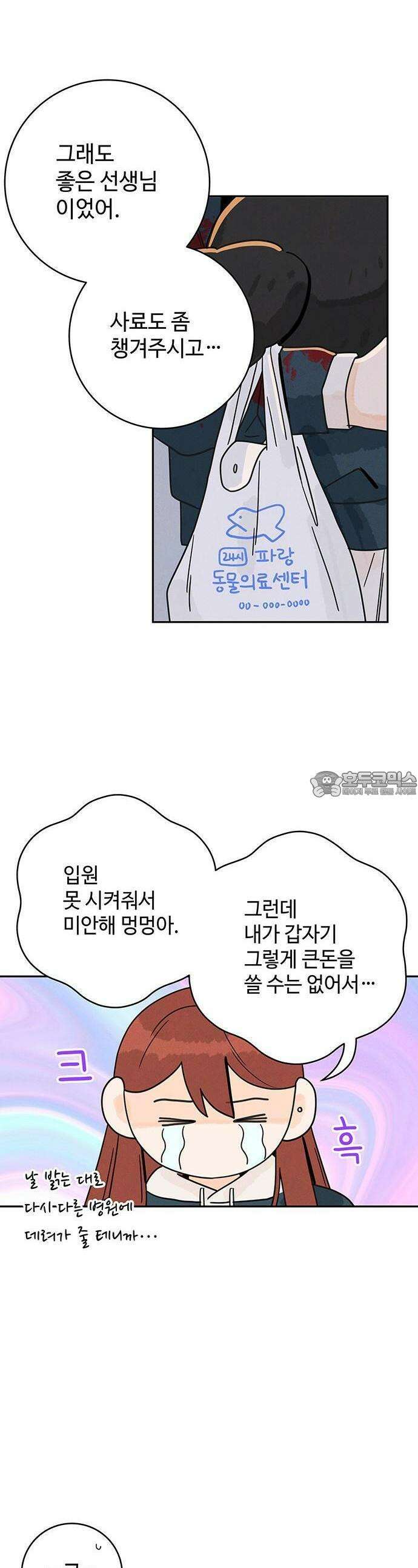 요괴삼월 1화 55