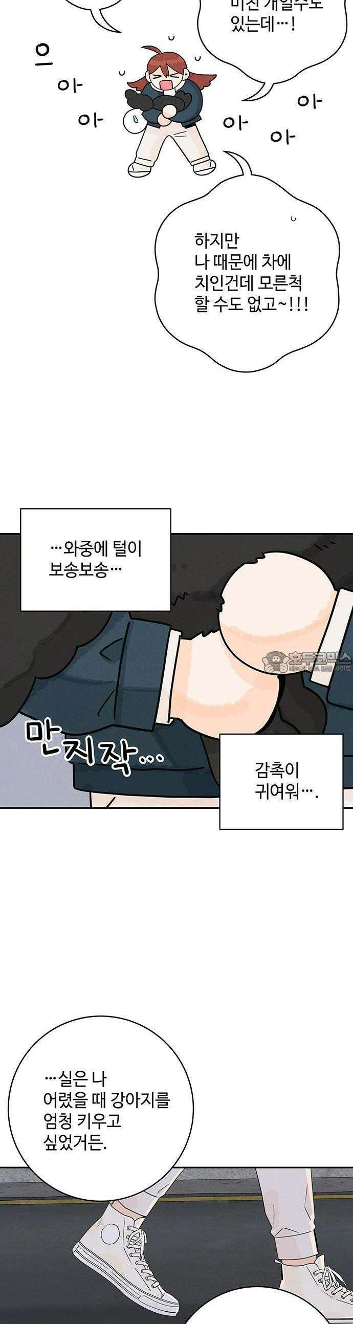 요괴삼월 1화 57