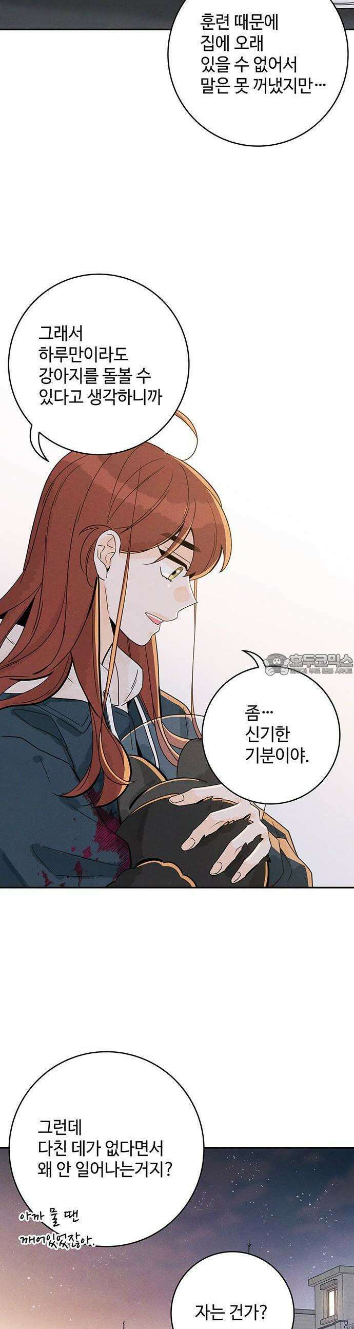 요괴삼월 1화 58