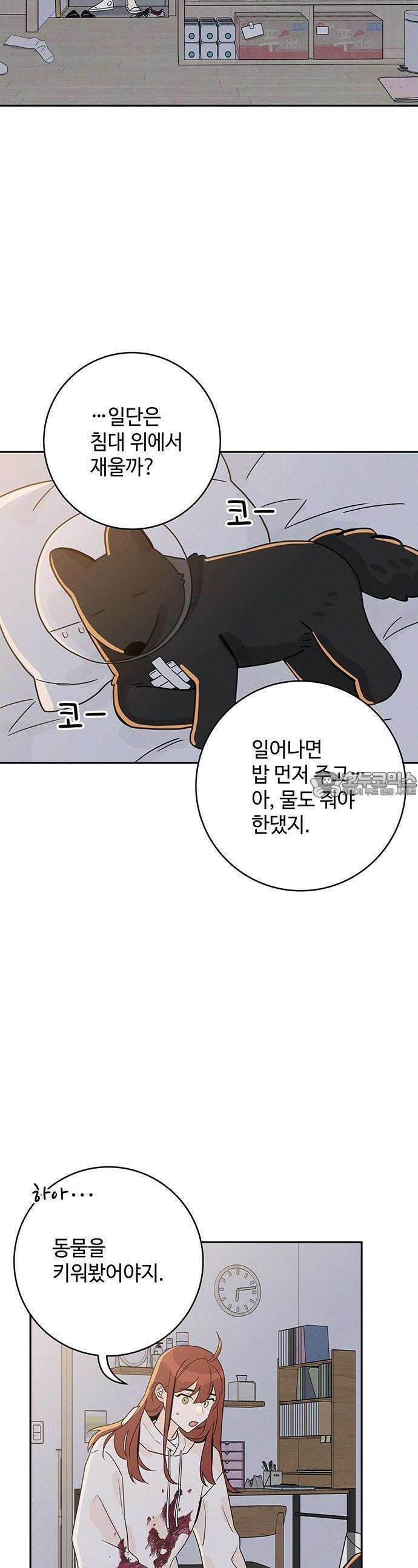 요괴삼월 1화 61
