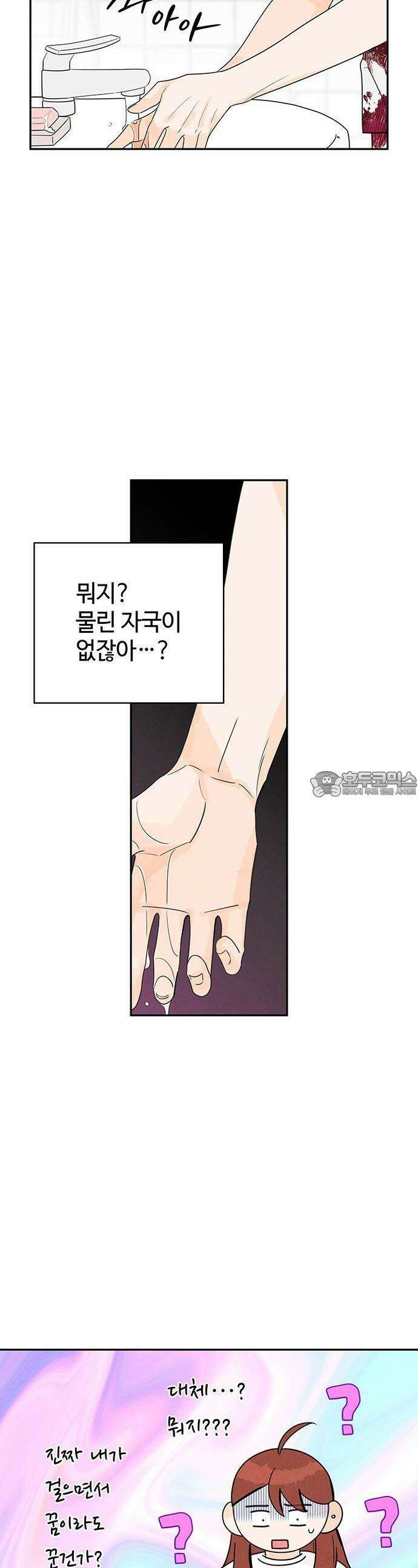 요괴삼월 1화 63