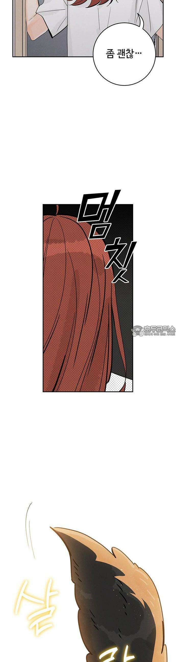 요괴삼월 1화 65