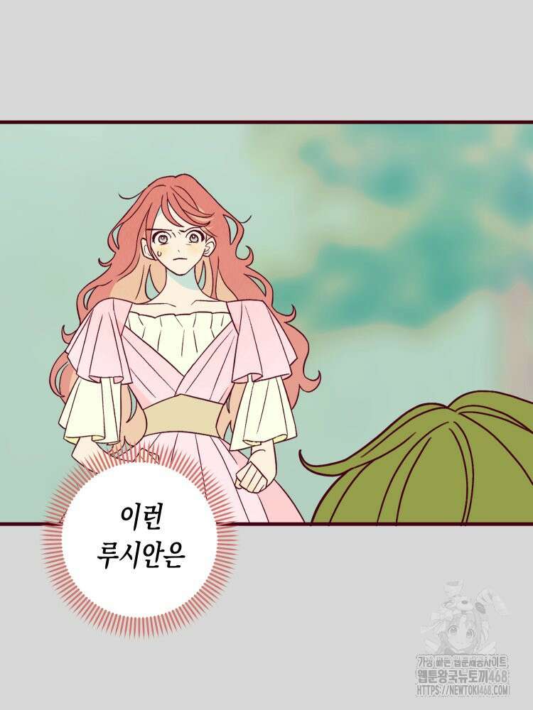 브린니와 빈자리 34화 3