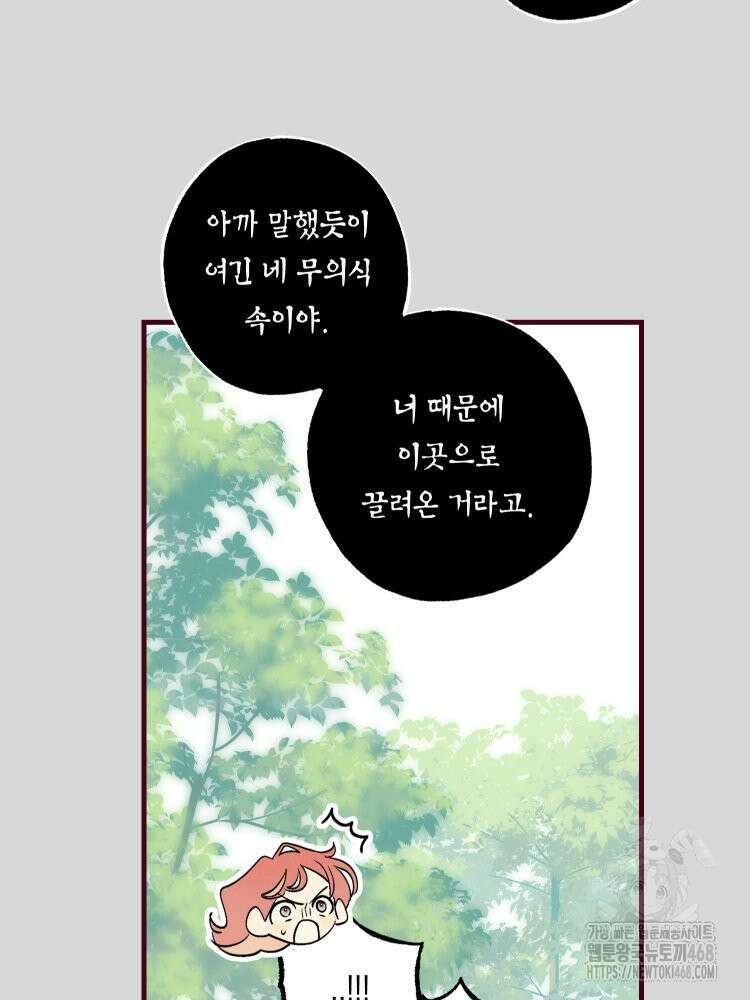 브린니와 빈자리 34화 7