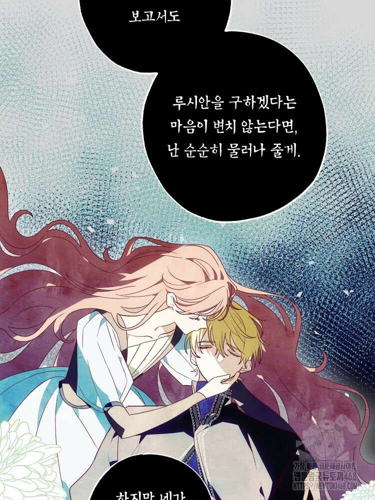 브린니와 빈자리 34화 12