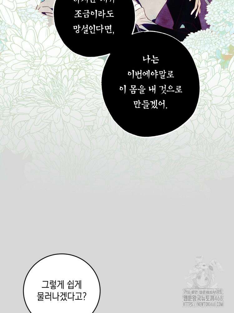 브린니와 빈자리 34화 13
