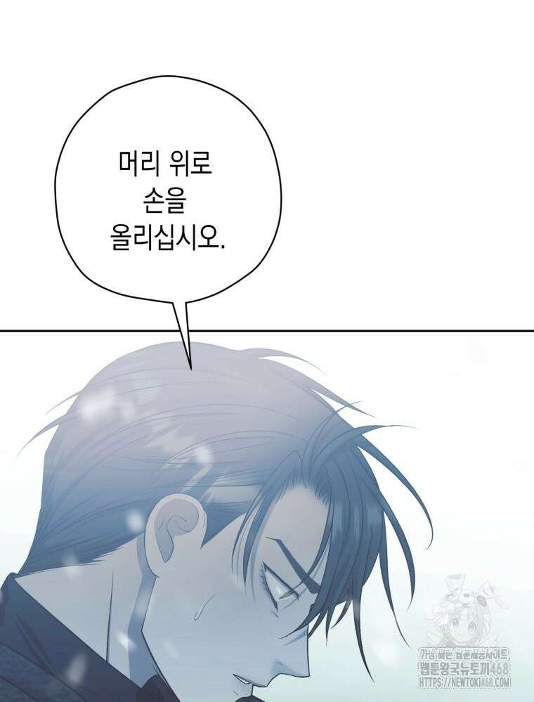 내가 버린 개에게 물렸을 때 75화 6