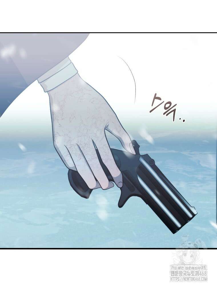 내가 버린 개에게 물렸을 때 75화 8