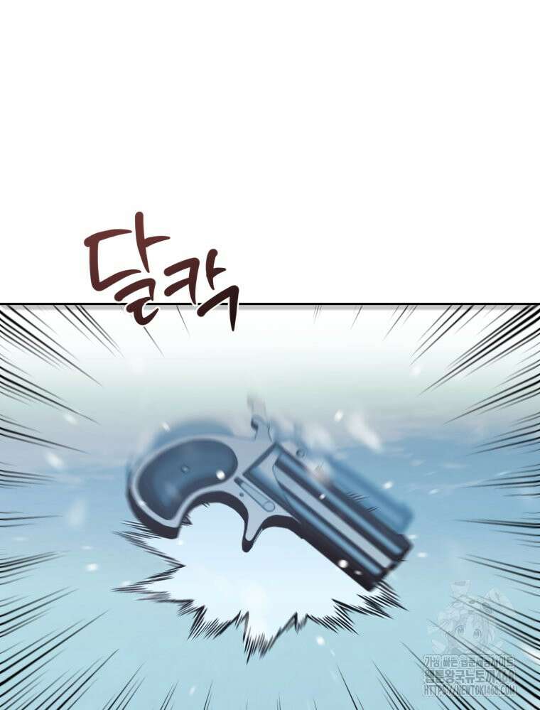 내가 버린 개에게 물렸을 때 75화 9