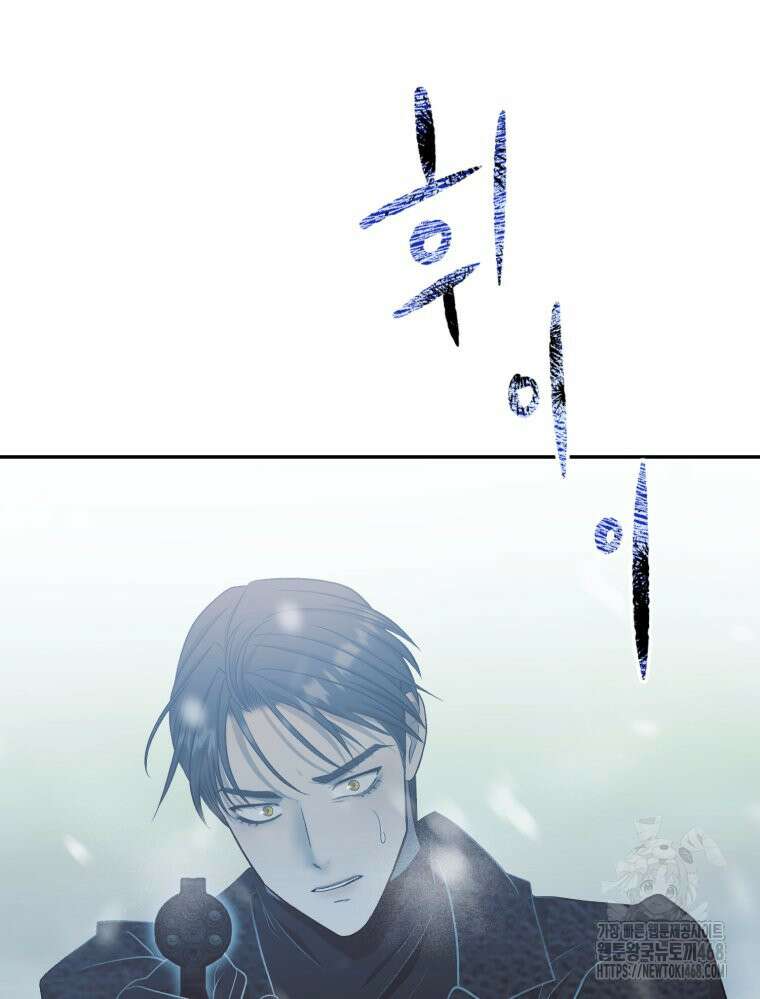 내가 버린 개에게 물렸을 때 75화 12