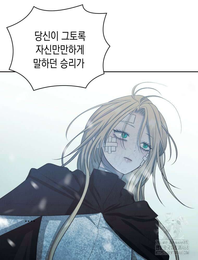 내가 버린 개에게 물렸을 때 75화 18