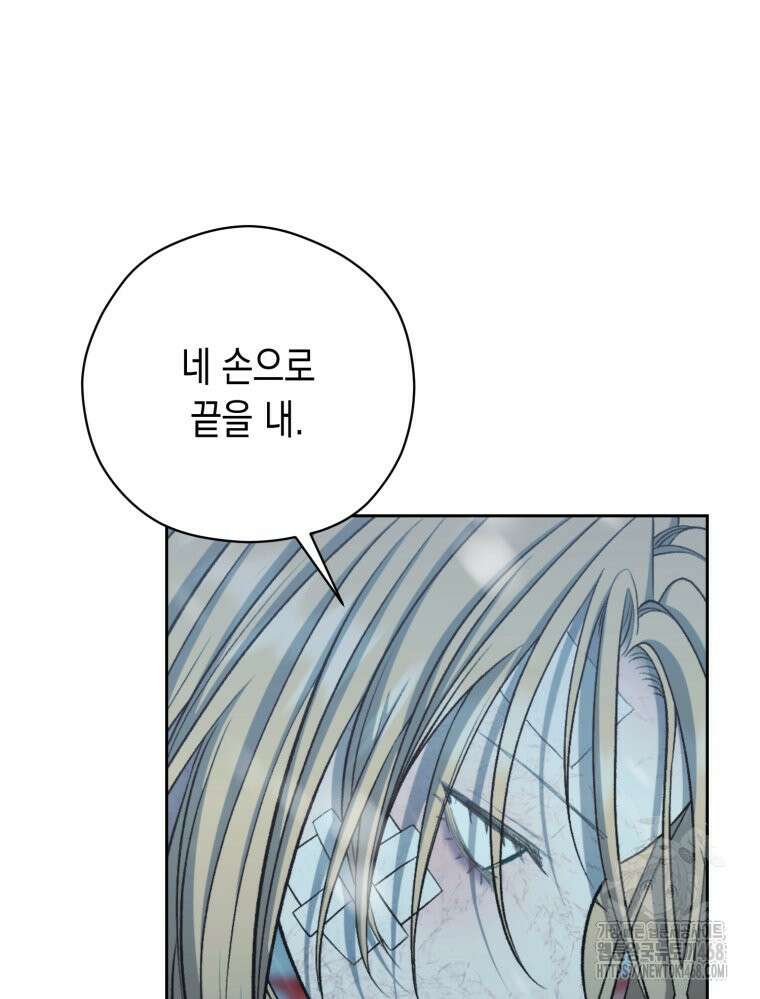 내가 버린 개에게 물렸을 때 75화 26