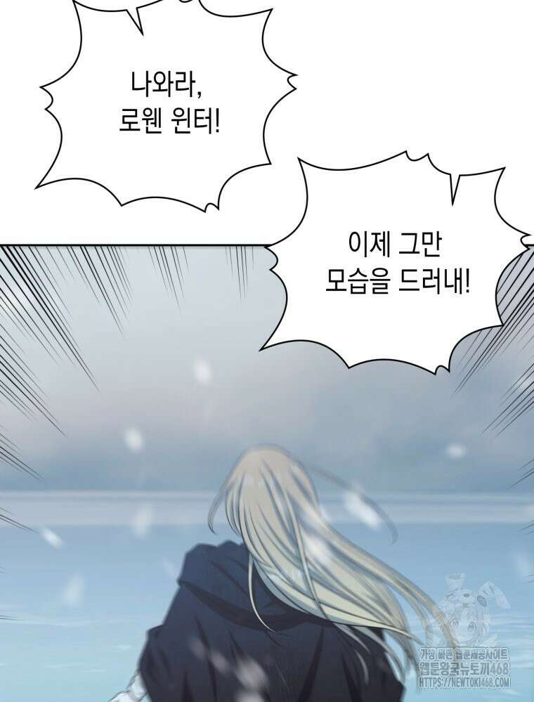내가 버린 개에게 물렸을 때 75화 30