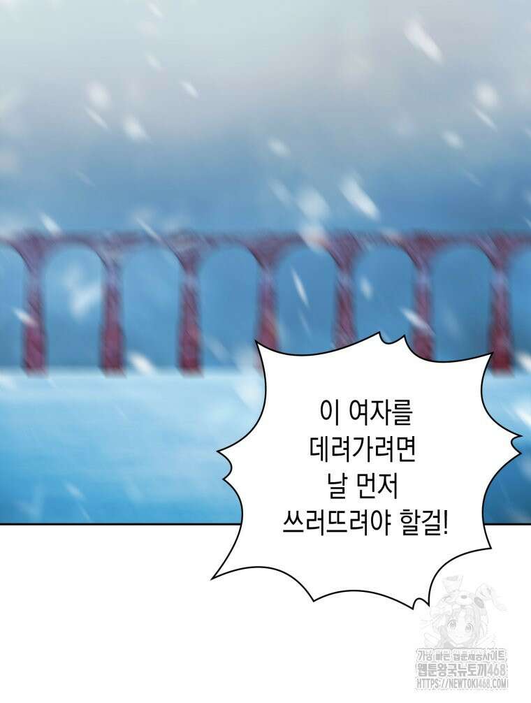 내가 버린 개에게 물렸을 때 75화 32