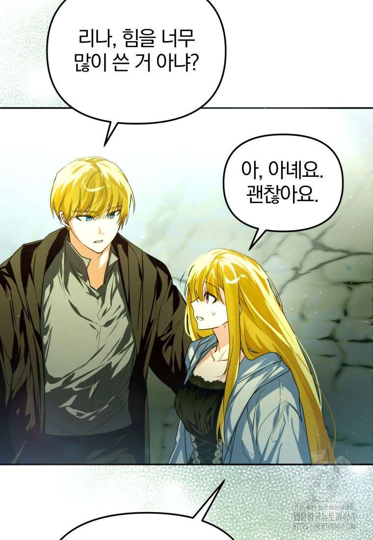 미친 악당의 품으로 떨어졌다 63화 11