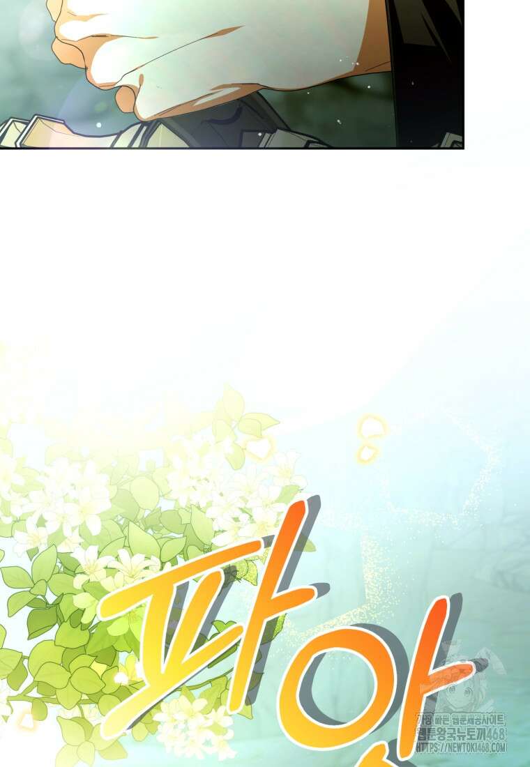 미친 악당의 품으로 떨어졌다 63화 16