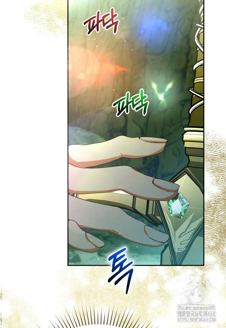 미친 악당의 품으로 떨어졌다 63화 37