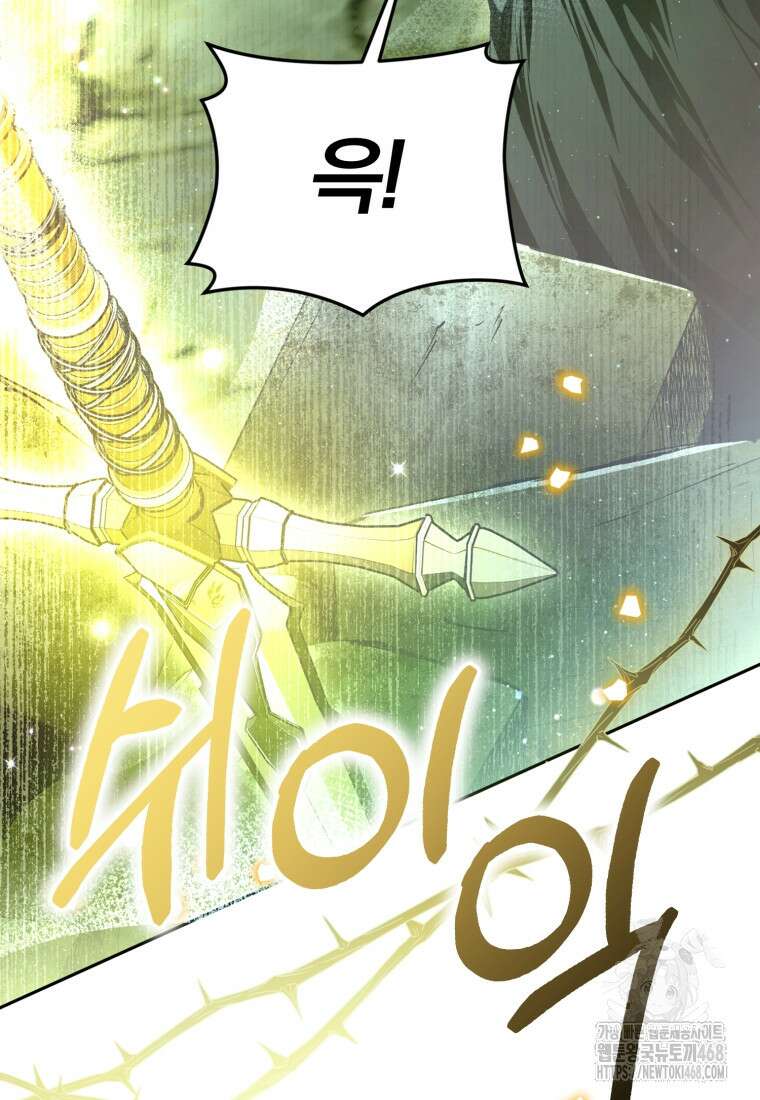 미친 악당의 품으로 떨어졌다 63화 53