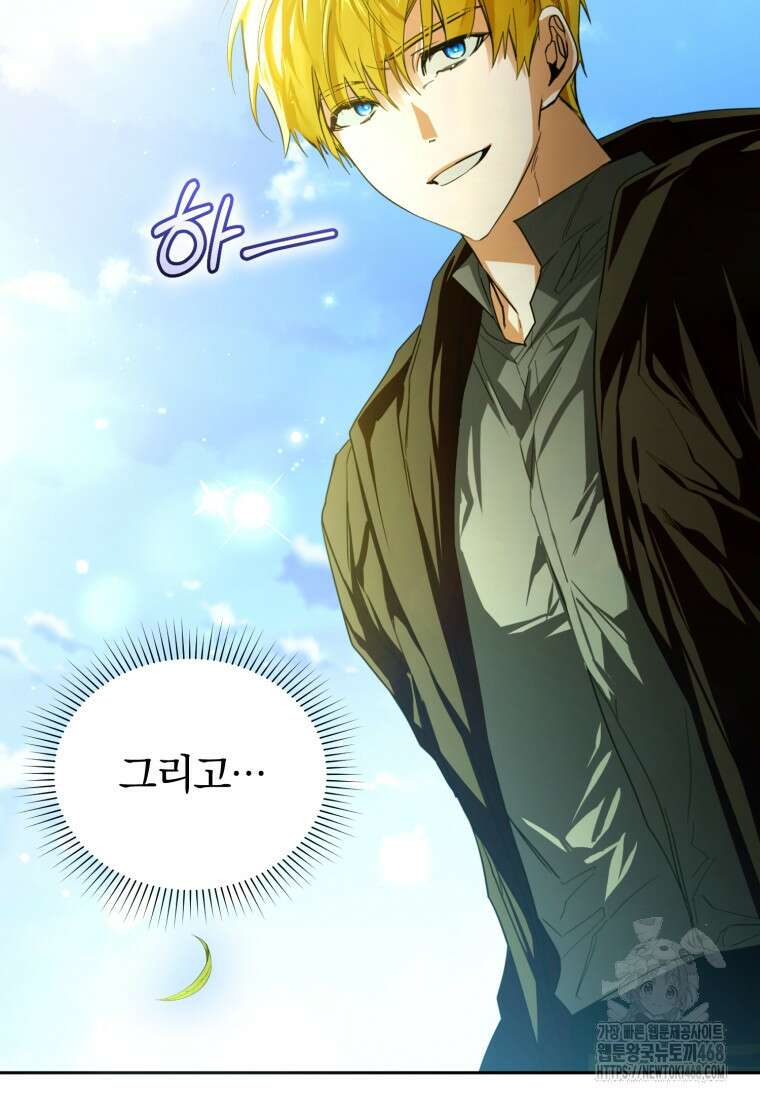 미친 악당의 품으로 떨어졌다 63화 75