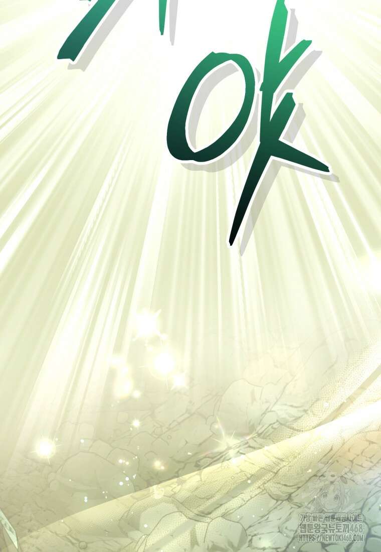 미친 악당의 품으로 떨어졌다 63화 91