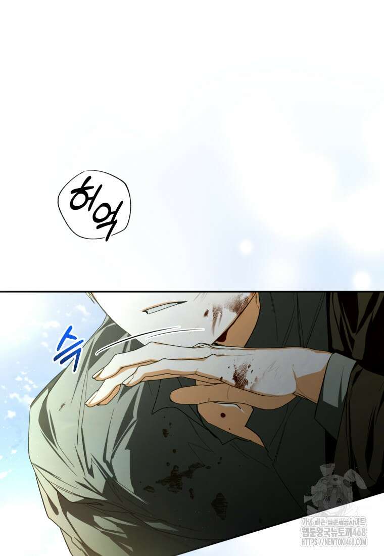 미친 악당의 품으로 떨어졌다 63화 93