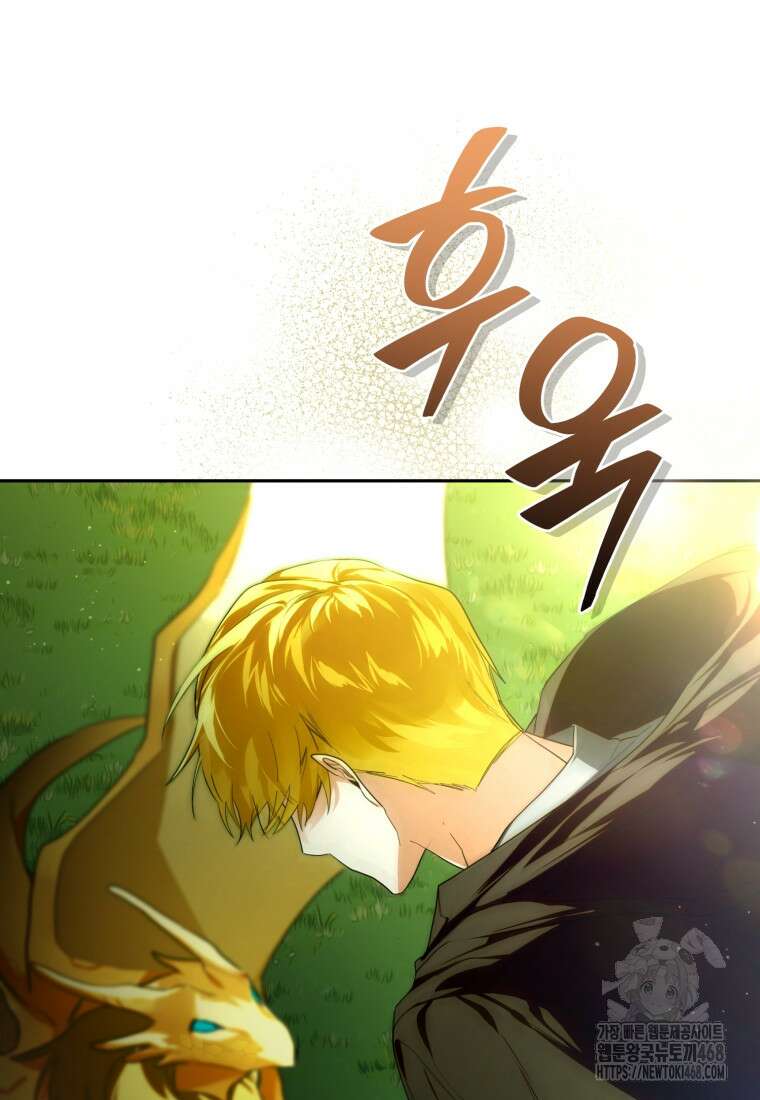 미친 악당의 품으로 떨어졌다 63화 107