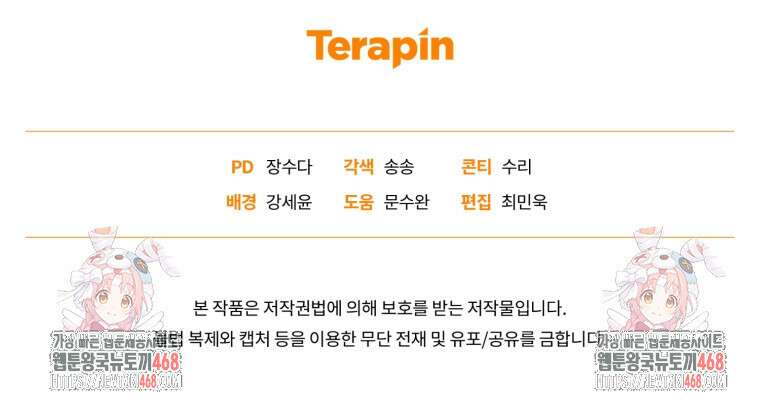 미친 악당의 품으로 떨어졌다 63화 145