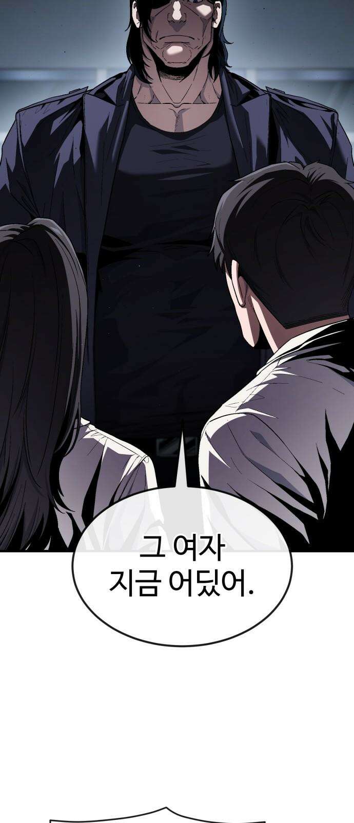 러스트 24화 - 하마루 친구 7