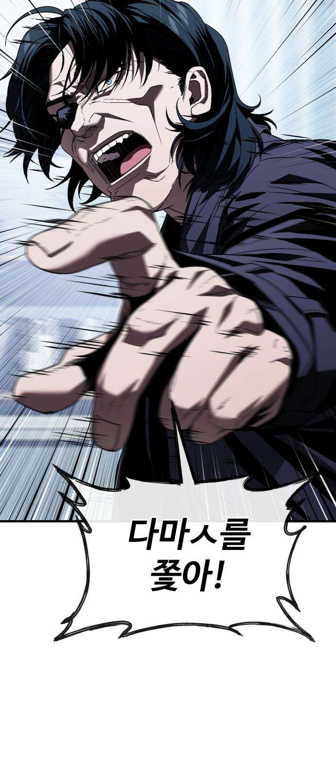 러스트 24화 - 하마루 친구 10