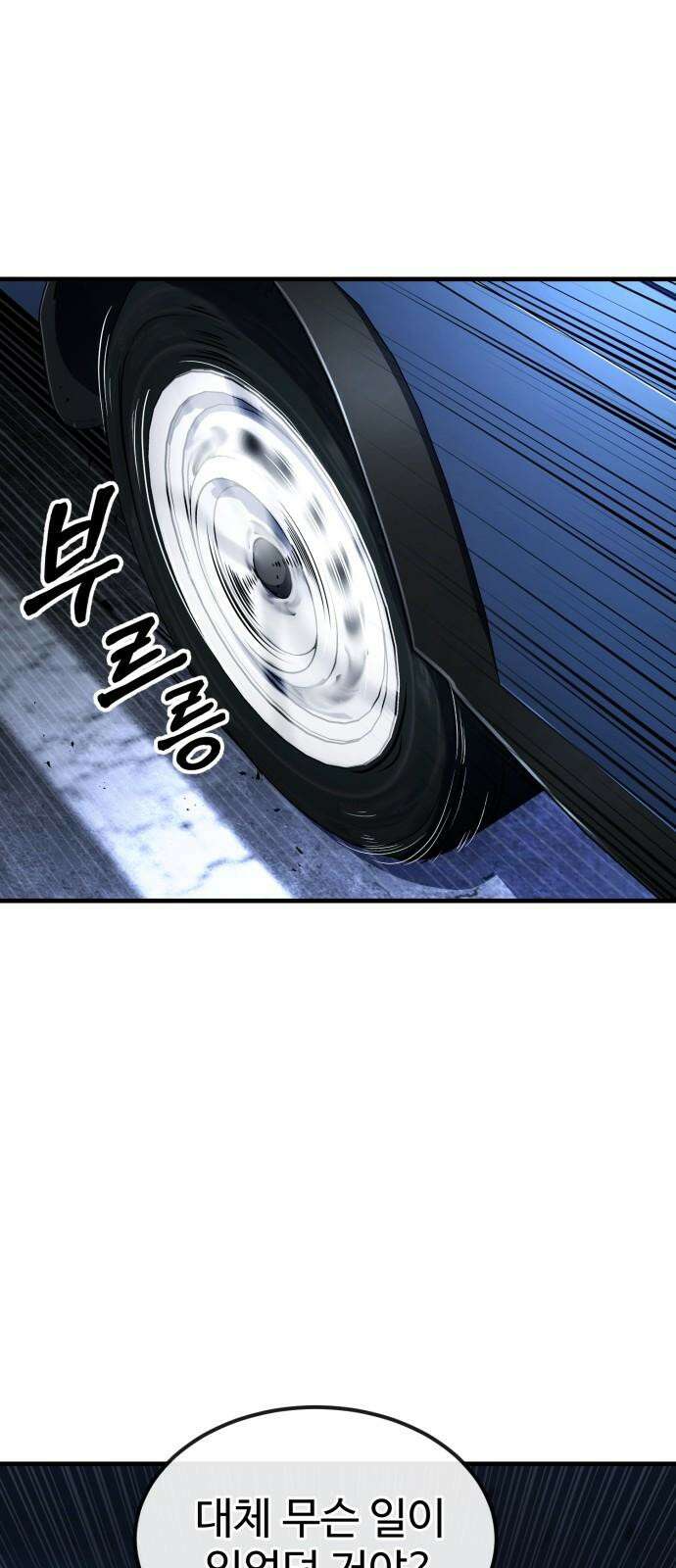 러스트 24화 - 하마루 친구 11