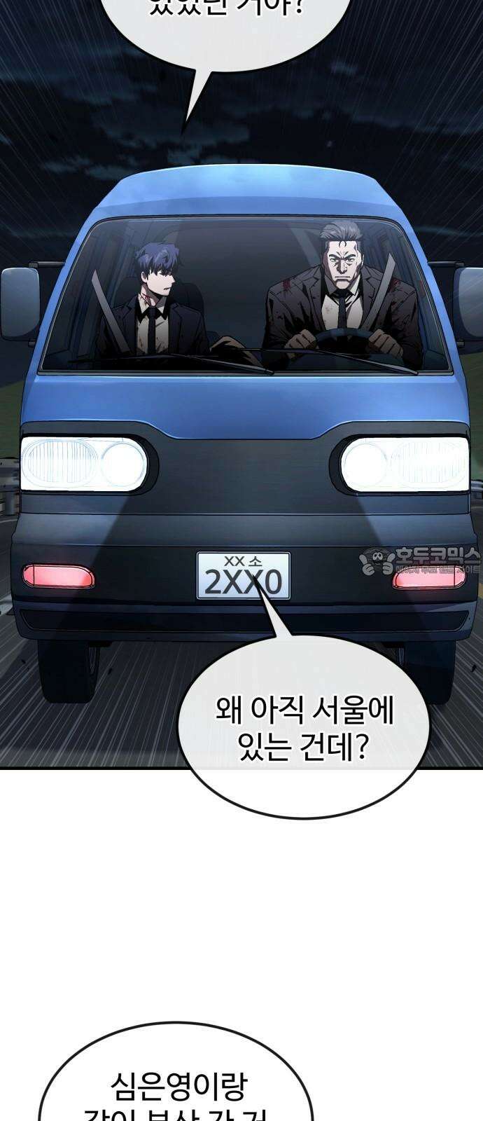러스트 24화 - 하마루 친구 12