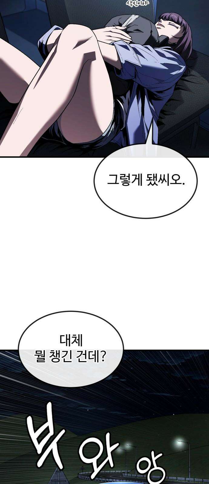 러스트 24화 - 하마루 친구 14